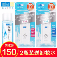 曼秀雷敦肌研肌呼吸轻透美白隔离乳隔离霜妆前乳提亮肤色控油防晒保湿 ( 2支装-清爽型+水润型 )