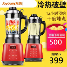 九阳（Joyoung）破壁机家用豆浆机加热多功能破壁榨汁机料理机绞肉机婴儿辅食机L13-Y91 【L13-Y91红】