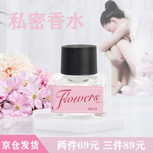 蜜桃香玫瑰香香水女淡香水香氛液可在内衣等私密物处使用情人节礼物 蜜桃初恋香型5ml