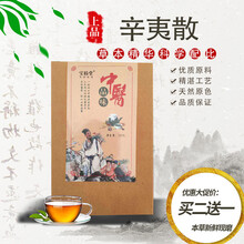 辛夷花茶 价格 图片 品牌 怎么样 京东商城