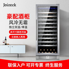 竣德（Jointek）风冷无霜嵌入式红酒柜恒温酒柜家用客厅客厅立式茶叶雪茄葡萄酒展示柜子冰吧 1395MM高/单温/不锈钢门
