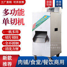 钦樽 切肉机商用家用多功能切片台式切菜机商用不锈钢绞肉机大功率食堂超市电动切肉丝机切肉片机加厚切丁 配置三【半不锈款】