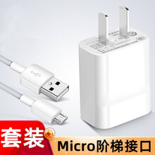 QOOVI安卓充电器快充适用于华为荣耀9i8iNova3i8X7A畅玩8C8A7X6X青春版麦芒6 【快充套装】5V2A 充电头+安卓Micro数据线 通用手机