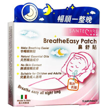 尚护健 SANTECARE 意大利 鼻舒贴5贴装 精油通气鼻贴 鼻爽贴 缓解鼻塞 兒童及成人适用  轻松入睡