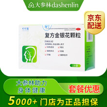 可可康 复方金银花颗粒10g*18袋 清热解毒 凉血消肿 风热感冒药 适用于扁桃体炎咽炎 目痛牙痛 标准装