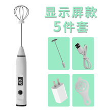 打蛋器家用电动搅拌棒打发奶油蛋清烘焙迷你无线手动打蛋器 象牙白(显示屏+适配器)
