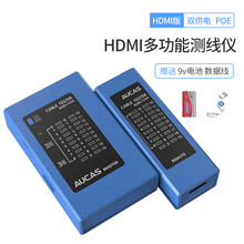 奥卡斯（AUCAS） 网线寻线器仪测试仪多功能网络抗干扰巡线测线仪无噪音 HDMI多功能测线仪