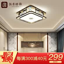 佰房新中式吸顶灯led客厅灯现代简约家用吸顶灯具古典大气仿古餐厅卧室书房刺绣灯具灯饰 【花好月圆】刺绣款正方形60CM三色温