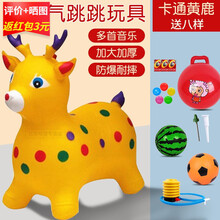 【六一儿童节】儿童橡胶充气马玩具跳跳马加大加厚跳跳鹿音乐小马骑马防爆羊角球 100首歌卡通黄鹿 送8样