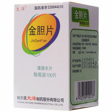 大洋 金胆片 0.32g*100片*1瓶/盒 RX DF 胆囊炎  胆石症  胆道感染 急慢性胆囊炎 2盒装