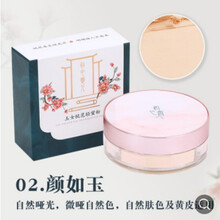 空气西子蜜粉/散粉定妆粉饼女持久控油防水防汗遮瑕不脱妆自然 02颜如玉