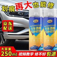 弗炫 汽车补漆笔车漆划痕修复神器自喷漆车子漆面刮痕修补漆点漆笔珍珠白黑色白色划痕蜡气车修护补漆手喷漆 银色/灰色基础型修复套装【250毫升*2瓶】 留言年份车型颜色 【格式例如19款宝来极地白】