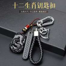 汽车钥匙扣男挂绳十二生肖牌车用钥匙圈挂件高档男女士防丢号码牌锁匙链 生肖虎