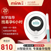 觅蕊排卵高精度检测仪半定量测排卵智能备孕神器验孕棒 觅蕊智能备孕仪+ 20支试纸棒