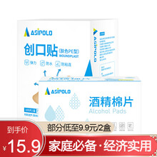 ASIPOLO阿斯波罗创可贴医用防水透气伤口止血卡通少女创口贴100片 防磨脚弹力创可贴 高弹PE型创口贴+酒精棉片6x3(100片/盒）