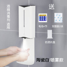 洗手液机感应喷雾器自动手部消毒液机免洗泡沫皂液器壁挂式 陶瓷白-喷雾款