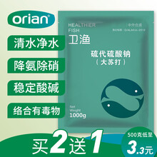 奥立安大苏打硫代硫酸钠颗粒淡水海水鱼对虾小龙虾螃蟹塘池塘净水降氨氮解毒杀菌除氯水产养殖 【买2曾1】大苏打1kg/袋【硫代硫酸钠】