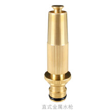 车丽净金属高压力洗车水抢 冲刷水枪汽车家用工具多功能喷头喷水枪压力 直式金属水枪(适合洗车冲洗地面)