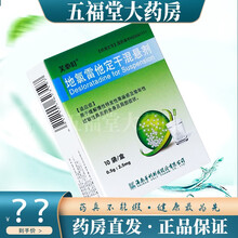 芙必叮 地氯雷他定干混悬剂 0.5g:2.5mg*10袋/盒 用于快速缓解过敏性鼻炎的相关症状 1盒原品【标准装】