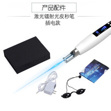 茹诗妮 皮秒洗纹身美容院激光机器家用仪器小型刺青笔无创洗眉机 插电款-蓝光