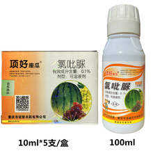 氯吡脲黄瓜西瓜葡萄猕猴桃甜瓜沾花蘸花药坐果座瓜灵 5ml