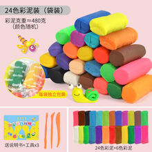 彩泥套装橡皮泥24色男女孩幼儿园轻黏土像皮泥手工制作儿童玩具 【简约袋装】彩泥24色-约360克 24色彩泥(送工具+教程书)