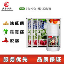 美国杜邦 增威赢绿30ml+易保30克3袋黄瓜晚疫病霜霉病农药全码杀菌剂仙葩