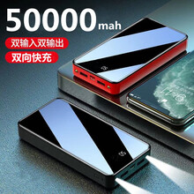 逸爵充电宝50000毫安大容量快充版苹果12华为OPPO小米vivo魅族红米一加超薄手机小型移动电源 充电宝5万轻便迷你小巧xr（红色快充版）