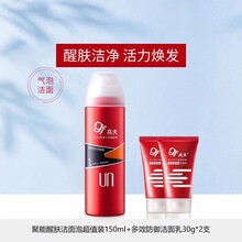 高夫男士洗面奶 聚能醒肤洁面泡沫按压式 补水保湿控油 深层清洁护肤品 洁面泡150ml