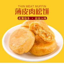 肉松饼整箱早餐面包整箱休闲食品零食小吃夜宵充饥营养实惠小吃 肉松饼1500g