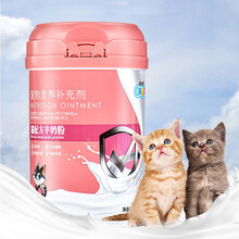 新宠之康新品专供 猫咪羊奶粉 猫奶粉 猫用宠物奶粉 哺乳期 新生怀孕生病小奶猫奶粉全阶段猫咪通用300g