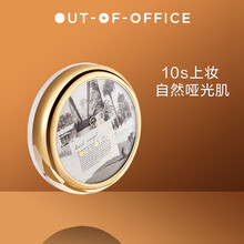 OUTOFOFFICE素颜膏元气大饼懒人提亮遮瑕裸妆滋润持久不假白 22g