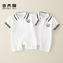 吉杰猫（JEFFREY CAT）满月网红婴儿连体衣服夏季男宝宝一周岁衣服纯棉洋气可爱夏装短袖 白色 73cm(适合12-15斤)