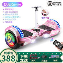 欧立奇（OULIQI）电动儿童平衡车成人智能双轮体感车迷你学生男女孩滑板车两轮思维8-12小孩手提车 Q7迷粉【手扶惊喜款】+蓝牙音乐+发光轮+安全防抖