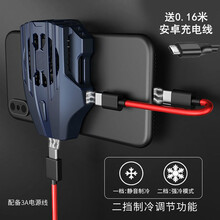 牛壳壳手机散热器半导体制冷降温神器吃鸡王者风扇制冷器游戏冷夹器 升级版【一秒制冷】可手机充电-安卓口 1.5延长线+充电头+指套一对
