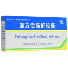 长龙复方活脑舒胶囊   健脑老年痴呆记忆减退血气不 5盒