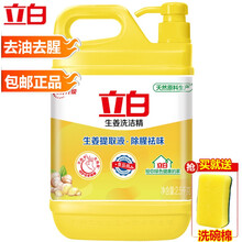 立白生姜洗洁精5斤*2瓶10斤大桶装商用餐饮家用果蔬净厨具洗涤剂去腥去油除异味规格多选 立白洗洁精生姜2.5kg*1瓶【去腥去油 大桶 】
