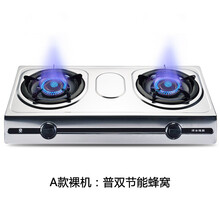 煤气灶双灶液化气台式燃气灶天然气家用猛火节能双炉具 普双不锈钢黑蜂窝(裸机) 无配件 液化气