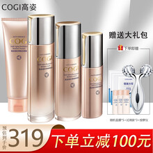 高姿凝时弹嫩修护紧致四件套护肤品化妆品套装淡化细纹补水套装 紧致套装爽肤水乳液精华液 4件套弹嫩紧致【洁面+水+乳液+精华】