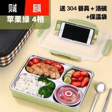 ‼️‼️大容量五格304不锈钢食堂高中学生便当饭盒男上班族可微波炉加热 大号2.0L果绿色 4格+送304勺筷+汤碗+保温