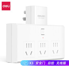 得力（deli）新国标安全插座 无线插座/转换插头/电源转换器/一转多插座总控 一转三 27083