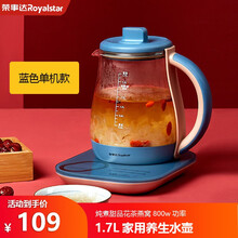 荣事达养生壶家用煮茶器全自动玻璃多功能养身电花茶壶办公室小型 蓝色单机款