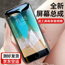 麦畅 苹果7屏幕总成iphone6s/6sp/8plus/x全新内外屏原液晶显示触摸屏维修 苹果7plus屏幕总成（5.5黑色） 不带配件