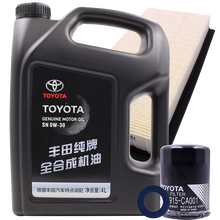 丰田(TOYOTA) 4S店直供 广汽丰田车系保养套餐 凯美瑞12-15年（七代）2.0L