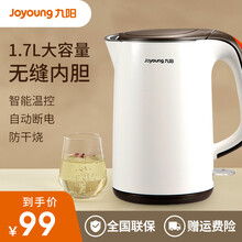 九阳（Joyoung）电水壶烧水壶1.7升L无缝内胆防干烧自动断电不锈钢内胆开水煲K17-F66 白+棕色