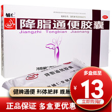 辅仁 降脂通便胶囊24粒/盒 泻热通便 健脾益气胃肠实热脾气亏虚大便秘结腹胀纳呆形体肥胖气短肢倦 1盒