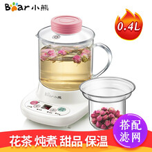 小熊（Bear）迷你养生壶 0.4L多功能花茶壶热牛奶电热杯烧水壶电热水壶炖煮 配玻璃滤网 YSH-A03C5