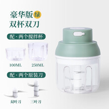 小型迷你电动捣蒜器家用厨房多功能拉蒜器蒜泥辅食料理机无线绞肉搅碎机智能电动蒜泥器+可绞肉VIBILI (动力版)豪华版双杯双刀绿色