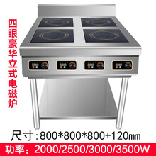 商用多头电磁炉3500W厨房设备四六八眼炉6头大功率多头柜式电陶煲仔炉 聚力(J)专卖 4头豪华立式电磁炉 2000W