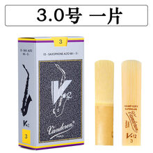 京炫（JINGXUAN)Vandoren/弯德林哨片 V12 灰盒 银盒 中音萨克斯哨片 古典 降E 弯德林灰盒中音3.0号一片+